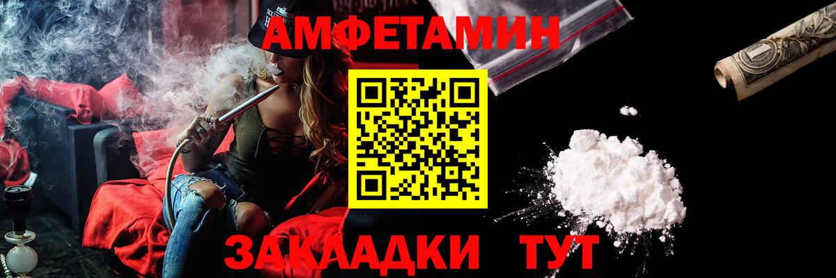 АМФЕТАМИН 97%  Amphetamine  Бирск  Вход с VPN 