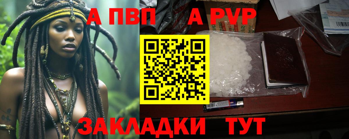 A-PVP СК КРИС  Вход с VPN  Alpha-PVP СК  Бирск  Альфа ПВП кристаллы 