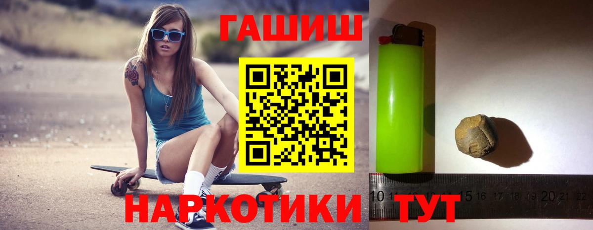 ГАШИШ индика сатива  Вход с VPN  Бирск 