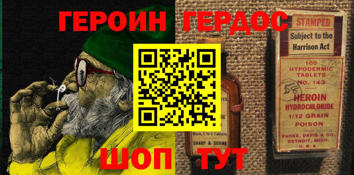 ГЕРОИН герыч  Вход с VPN  Бирск 