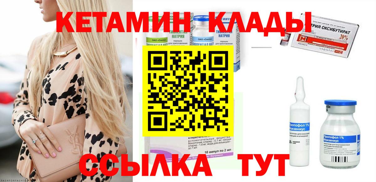 Бирск  Кетамин ketamine  Вход с VPN 