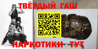 гашик Краснокаменск