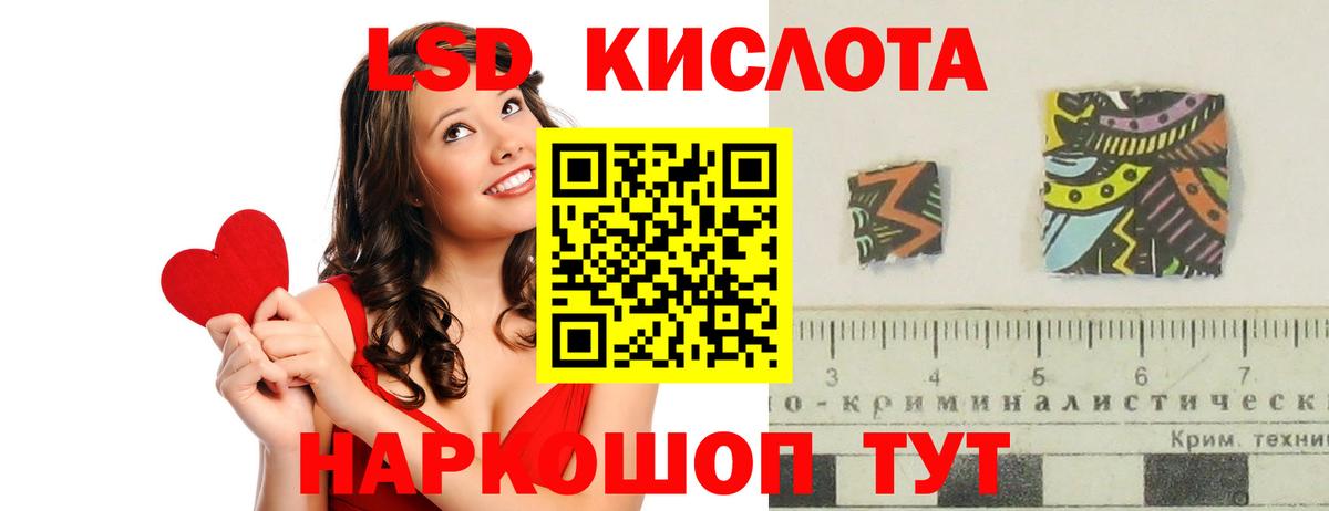 LSD-25 экстази кислота  LSD-25 экстази кислота  ЛСД экстази  Вход с VPN  Бирск 