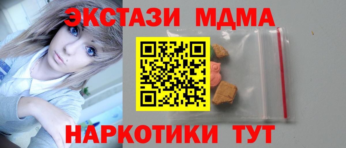 MDMA  Вход с VPN  Бирск  MDMA молли  МДМА кристаллы 