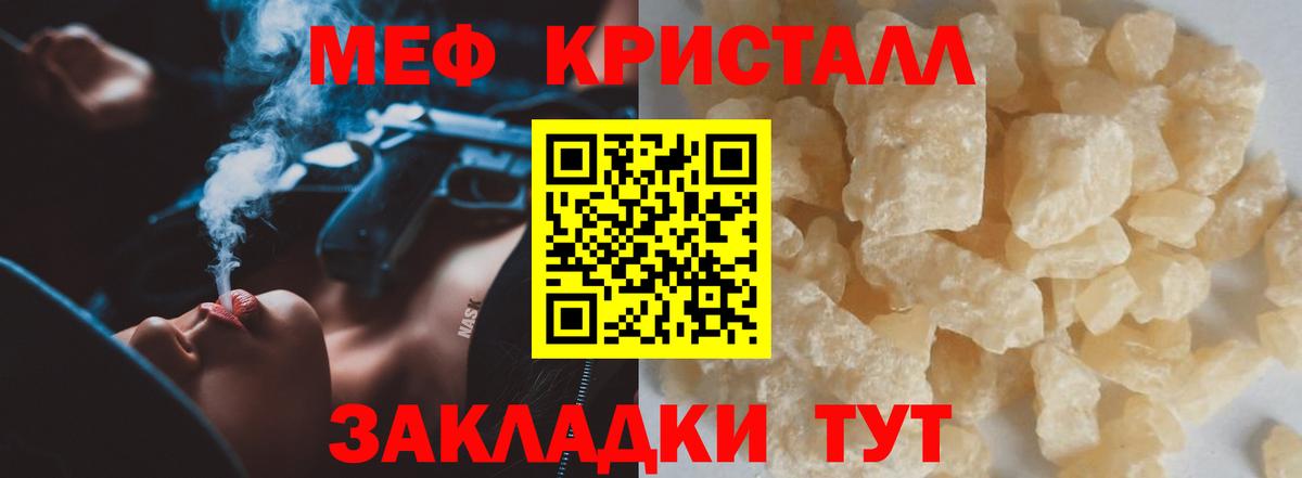 МЯУ-МЯУ  Мефедрон  Вход с VPN  Мефедрон 4 MMC  Бирск 