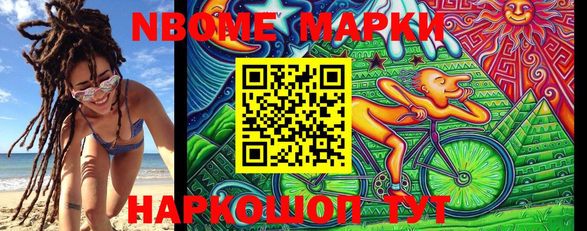Бирск  Наркотические марки 1,5мг  Наркотические марки  Вход с VPN  Наркотические марки 1,5мг 