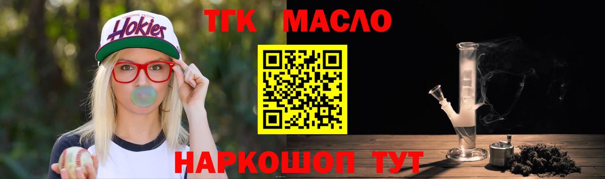 Дистиллят ТГК вейп Бирск